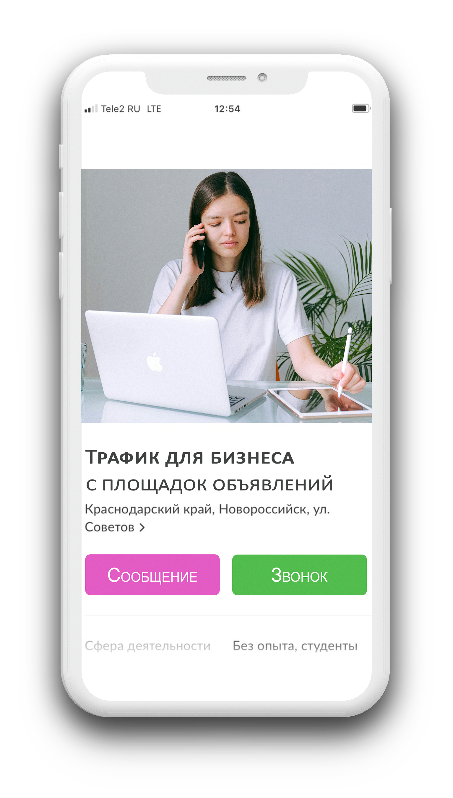 Онлайн курс: Клиенты с Авито для предпринимателей. Обучение продвижению на площадках объявлений