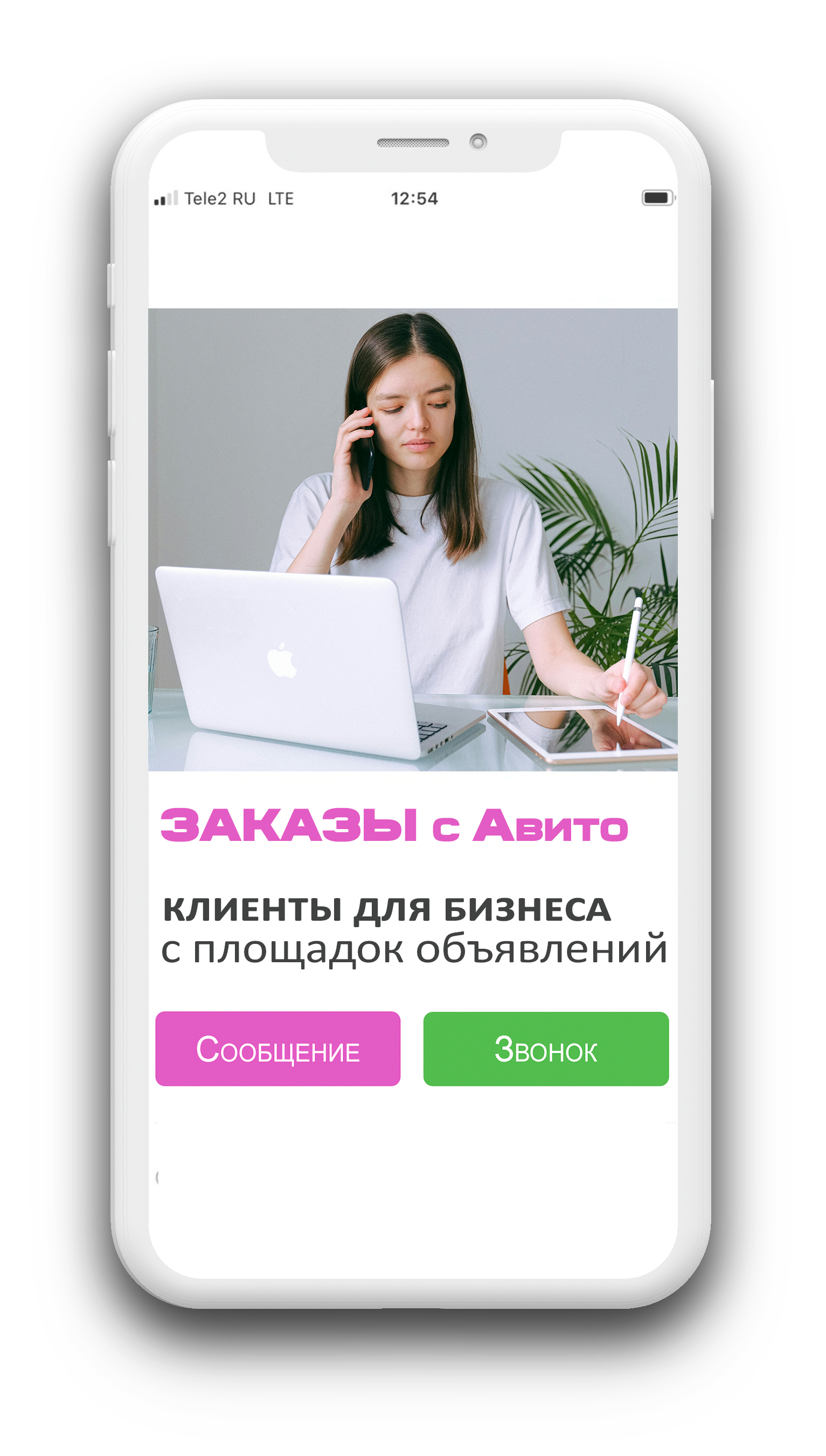 Онлайн-курс Авитолог 2026. Обучение продвижению и заработку на площадке объявлений Авито