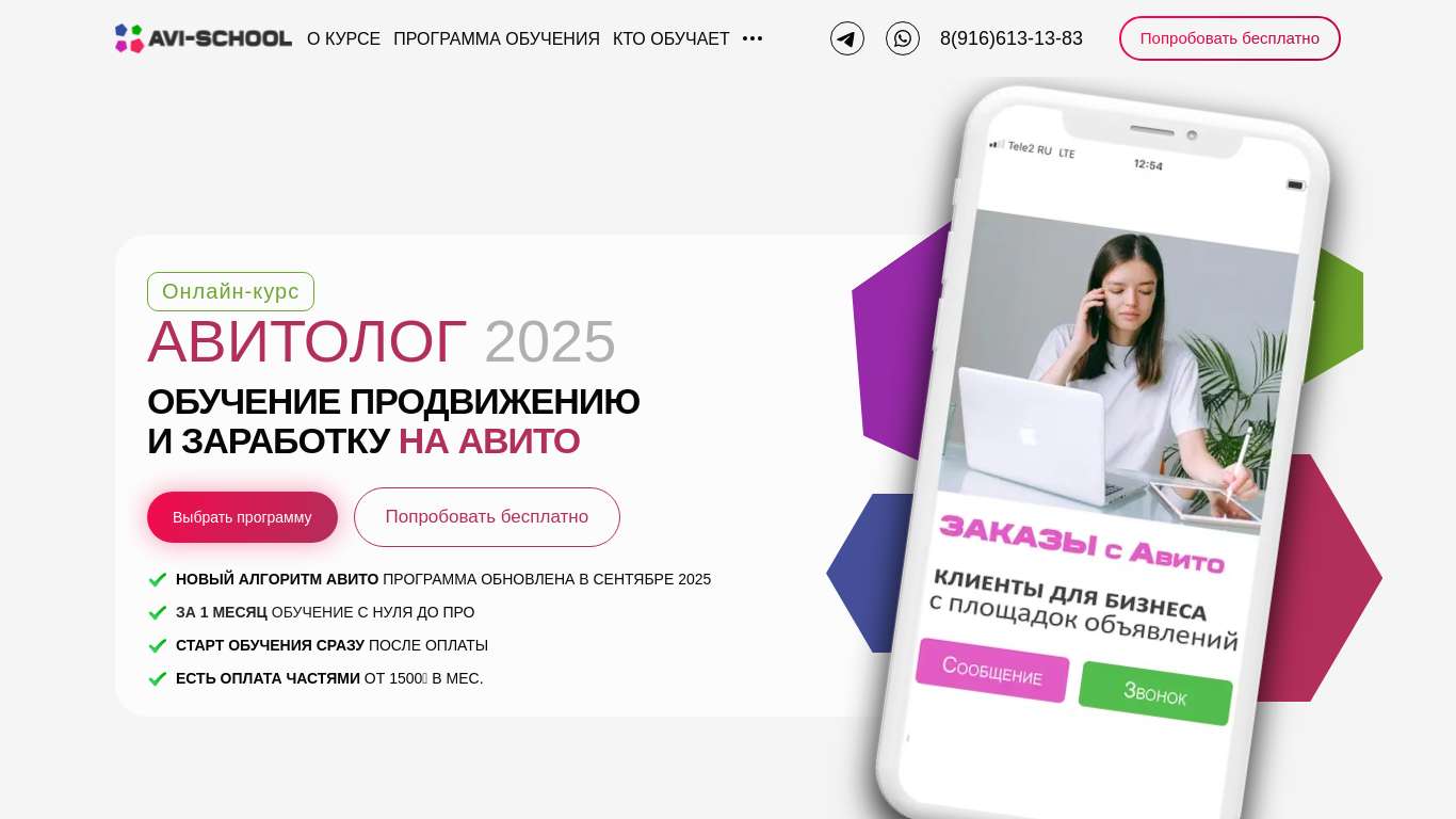 avi-school.ru
