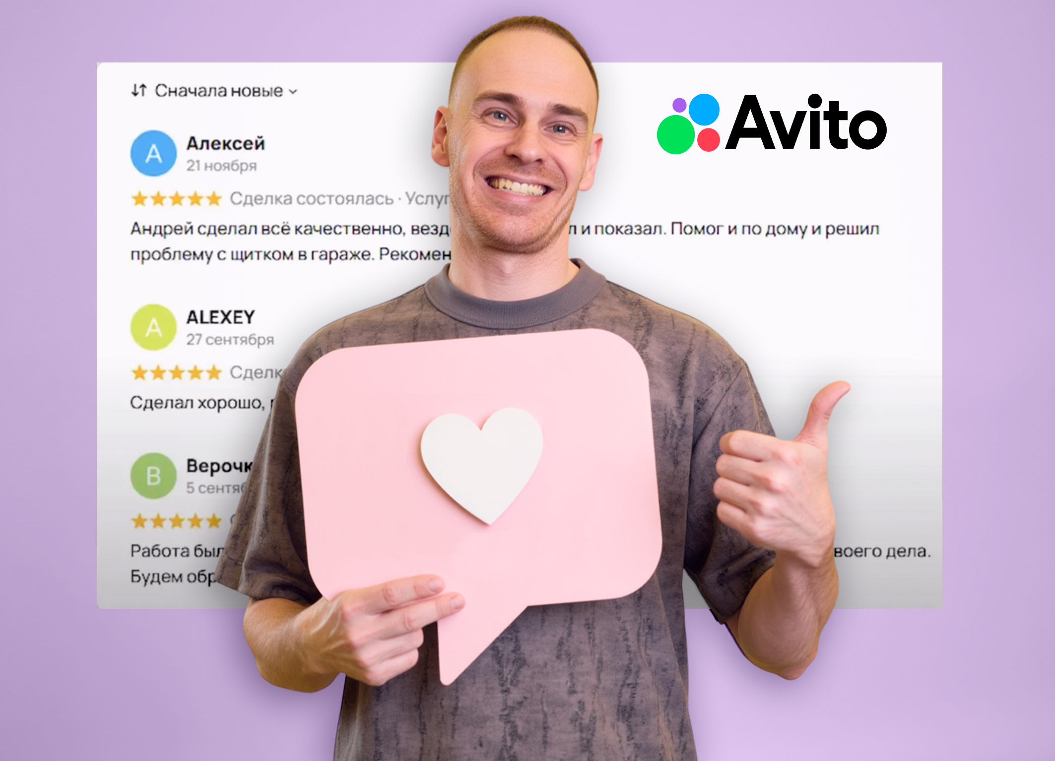 Накрутка отзывов на авито в 2025